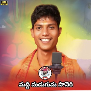 Album Maddima Duguri Soneri from Kalyan Nayak