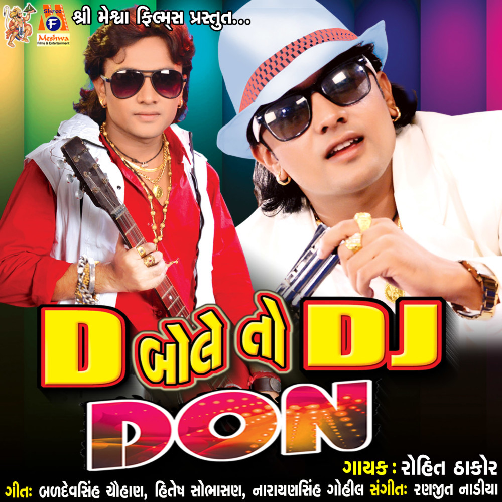 D Bole to DJ Don