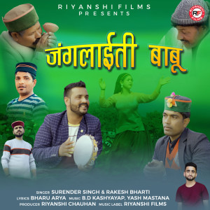 Listen to Janglaiti Babu song with lyrics from Surender Singh