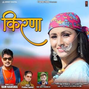 Listen to Kirna song with lyrics from Ram Kaushal