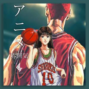 Slamdunk ost (Kimi ga Suki da to Sakebitai Lofi)