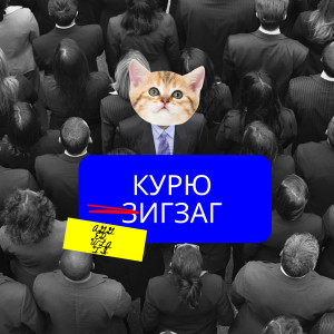 Listen to Курю зигзаг song with lyrics from AGGER WLATI