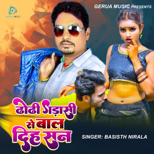 Listen to Dhodi Gadasi Se Bal Diha San song with lyrics from Bashisth Nirala