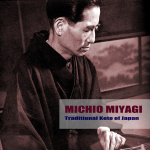 ดาวน์โหลดและฟังเพลง Haru No Umi พร้อมเนื้อเพลงจาก Michio Miyagi