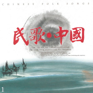Listen to 编花篮 song with lyrics from 新时代合唱团