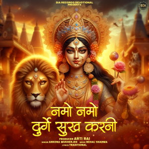 Listen to Namo Namo Durge Sukh Karni song with lyrics from Ankona Mukherjee