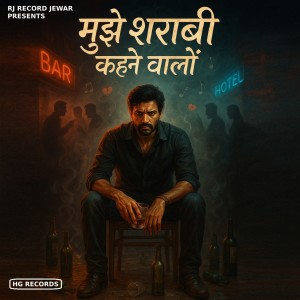 Listen to Mujhe Sharabi Kehne Walon song with lyrics from Vinay Ameriya