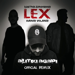 收聽Dimitris Zarogiannis的Alitiki Agapi (Official Remix)歌詞歌曲
