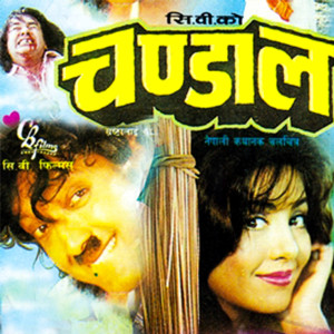 Listen to Fakauchhu Timilai song with lyrics from Shambhujeet Banskota