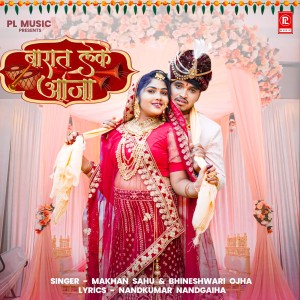 Listen to BARAT LEKE AAJA song with lyrics from Makhan Sahu