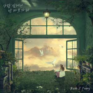Album Love made me a fool oleh Baek Ji-Young