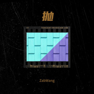 ดาวน์โหลดและฟังเพลง 酒神 (完整版) พร้อมเนื้อเพลงจาก 王金水ZabWang