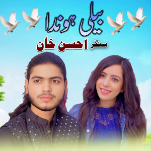 Album Beli Honda from Ahsan Khan