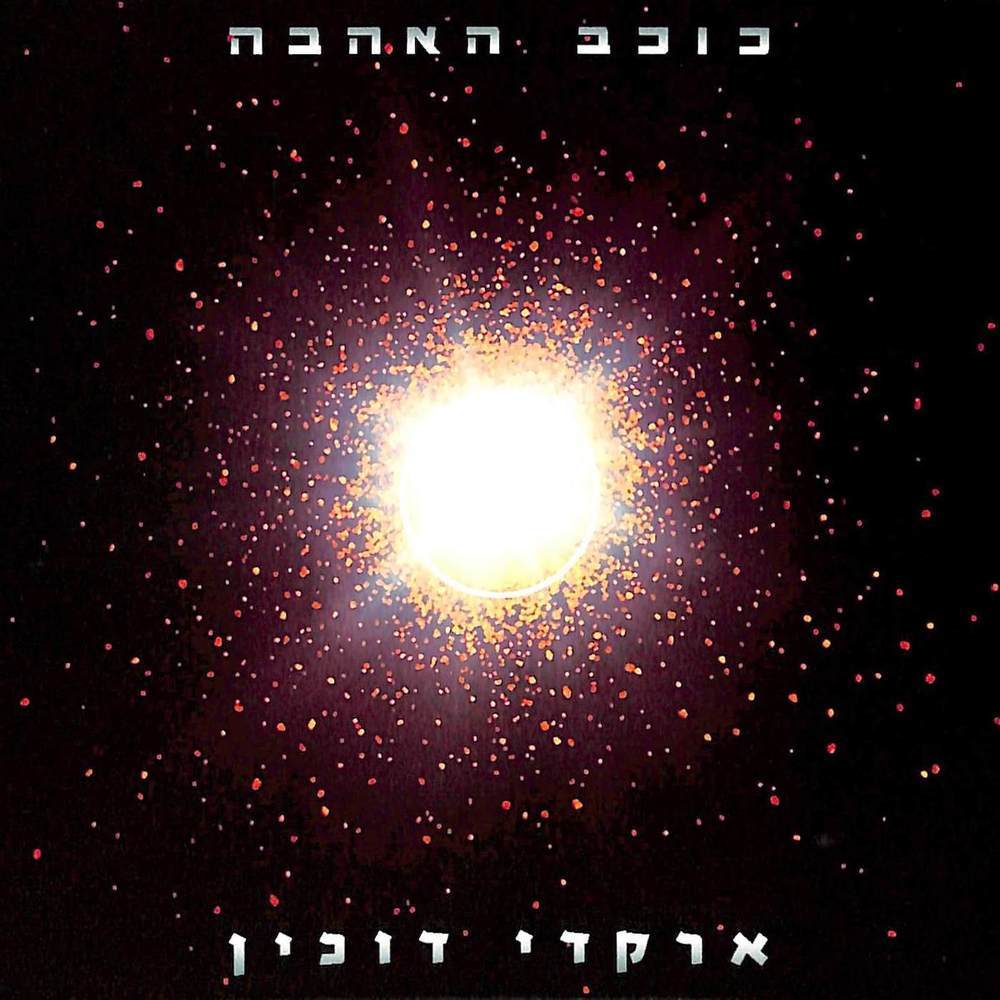 עכבר