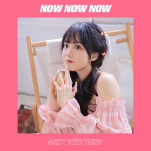 Listen to NOW NOW NOW song with lyrics from Hazy李好