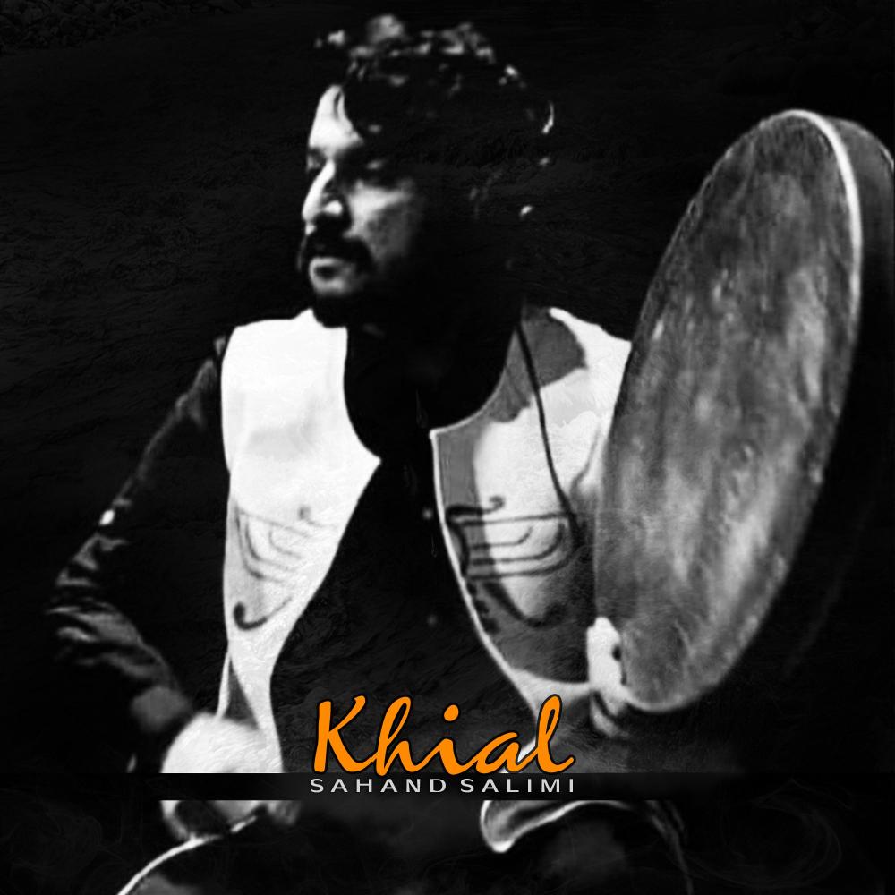 KHIAL