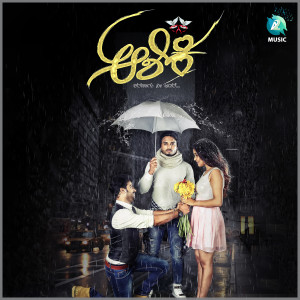 Listen to Nanage Koduveya song with lyrics from Varun Ramachandra