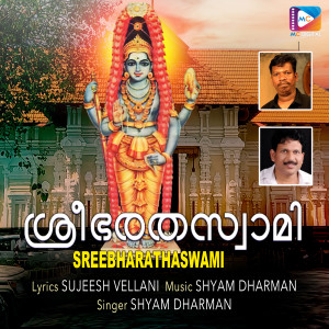 Shyam Dharman的專輯Sreebharathaswami