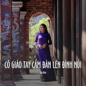 Album Cô Giáo Tay Cầm Đàn Lên Đỉnh Núi (Ytmix) from 