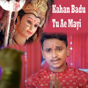 Listen to Kahan Badu Tu Ae Mayi song with lyrics from Suraj Raj