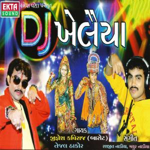 收聽Jignesh Kaviraj的Goga Kashina Nath (Original)歌詞歌曲