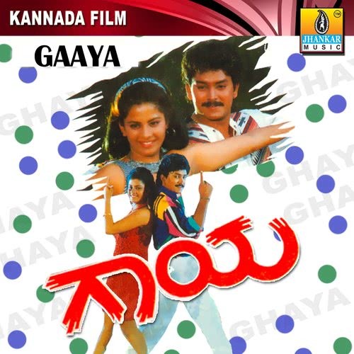 Yaavudo Oorinali