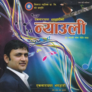 收聽Kulendra BK的Mann Parerai Ho-Jimwal Ba Ko歌詞歌曲