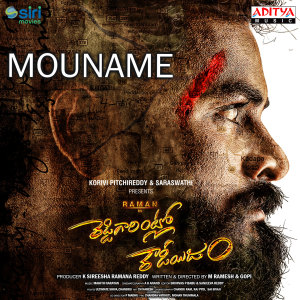 收聽Yasaswi Kondepudi的Mouname (From "Reddy Garintlo Rowdyism")歌詞歌曲