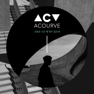 收听Acourve的I need to talk to you today (Inst.)歌词歌曲