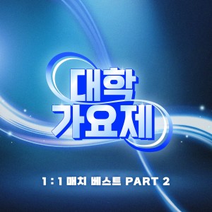 Listen to 담배가게 아가씨 song with lyrics from 네이비치킨스튜
