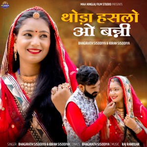 Album Thoda Haslo O Banni from 
