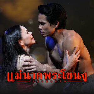 อัลบัม ยามนึกถึงเรื่องของฉัน - Single ศิลปิน นัท มีเรีย