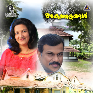 收聽Premkumar Vadakara的Devi Neeyen Manassin歌詞歌曲