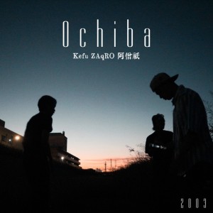 Listen to Ochiba song with lyrics from Kefu