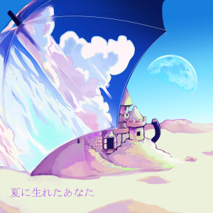 Album The Rainy Season Is Over (feat. SHUNA) from 