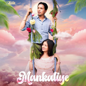 Listen to Mankaliye song with lyrics from Anup Changta