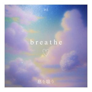 iVi的專輯Breathe
