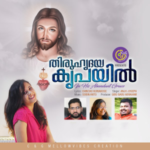 Listen to Thiruhridaya Kripayil song with lyrics from Anju Joseph
