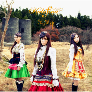 อัลบัม Hikarino Senritsu ศิลปิน Kalafina