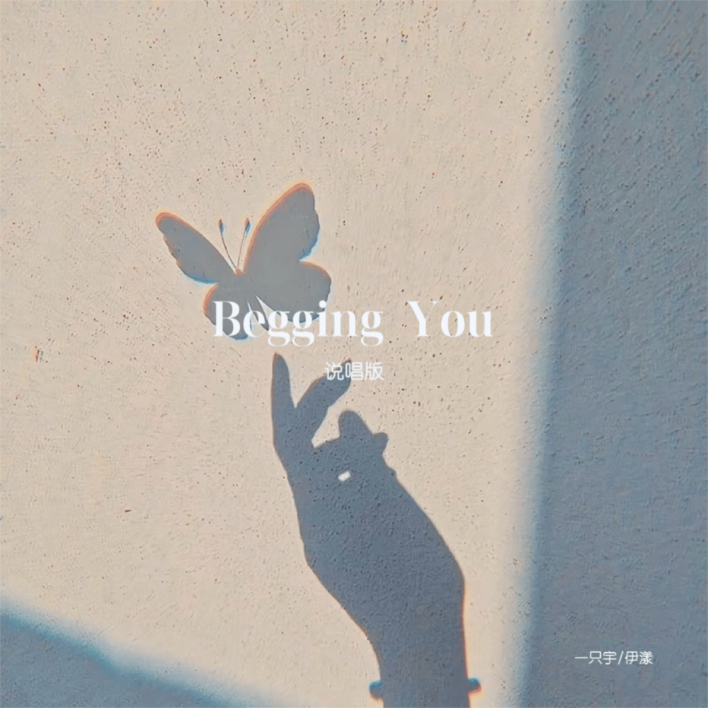 Begging You (说唱版)