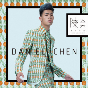 收听陈大天的釣蝦歌词歌曲