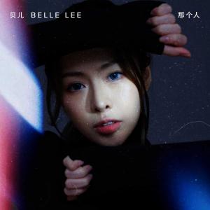 收聽貝兒Belle Lee的那個人歌詞歌曲