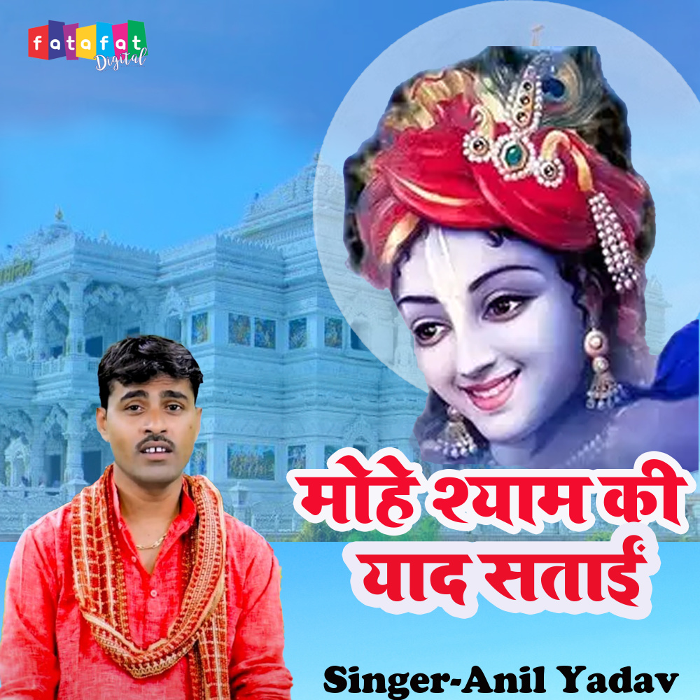Mohe Shyam Ki Yaad Satai (Hindi)