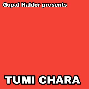 Listen to TUMI CHARA song with lyrics from Kishor