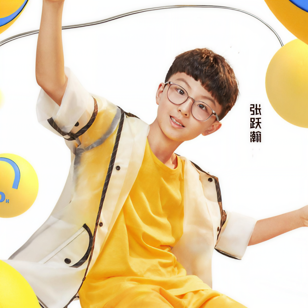张跃瀚