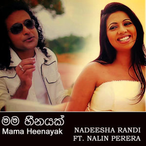 收聽Nadeesha Randi的Mama Heenayak (feat. Nalin Perera)歌詞歌曲