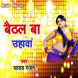 Listen to Baithal Ba Uhawa song with lyrics from Yadav Ranjan