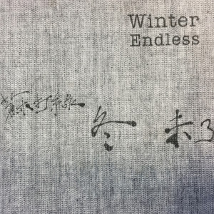 收聽蘇打綠的痛快的哀艷歌詞歌曲