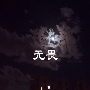 收聽Jase@C AllStar的寶貝我愛你歌詞歌曲