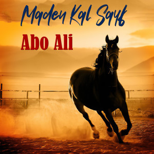 收听Abo Ali的Maden Kal Sayf歌词歌曲